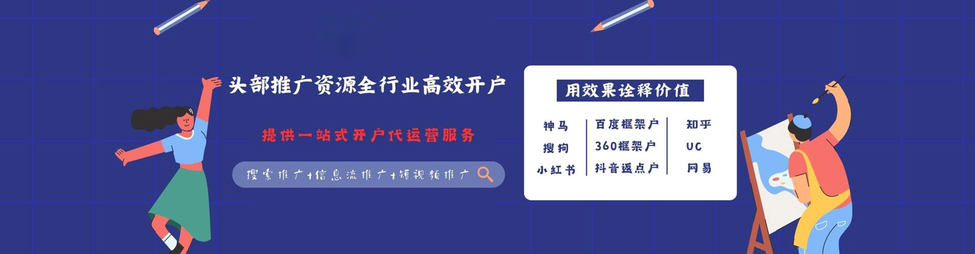 薛城sem优化师
