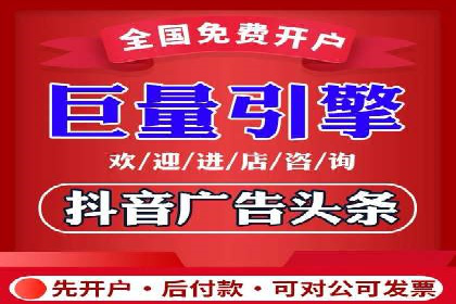 抖音信息流代理案例分享：短视频广告投放的实战经验